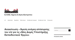 Desktop Screenshot of elme-limnou.gr
